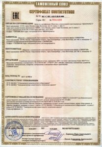 Сертификат ТР ТС - Шкафы управления ШУ